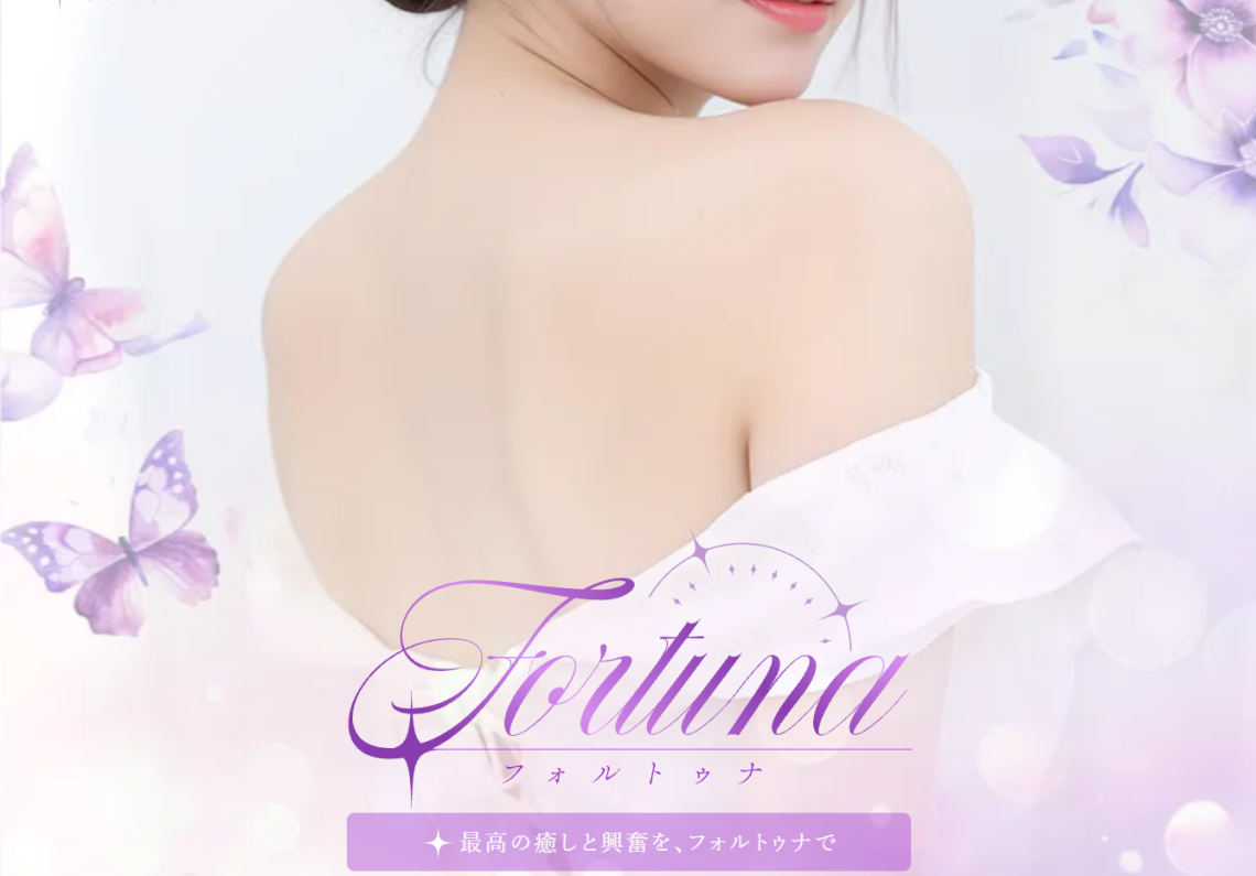 Fortuna