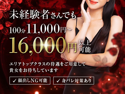 求人｜Lovely Leopard(ラブリーレパード)