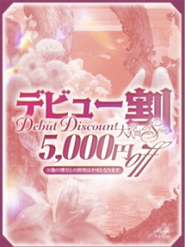 夕梨美琴|大人空間メンズSpa