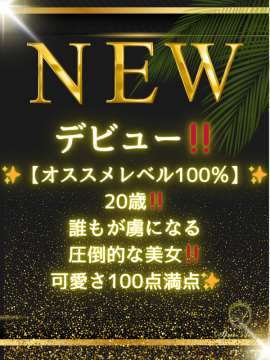 羽澄あんず｜スパアンジュ