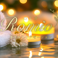 Romeo(ロミオ)