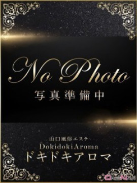 はに｜ドキドキアロマ