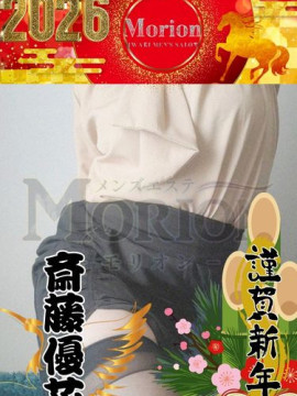 斉藤優花（さいとうゆうか）