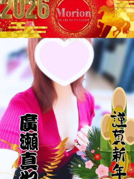 廣瀬真妃（ひろせ　まひろ）