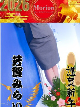 芳賀みらい（はがみらい）