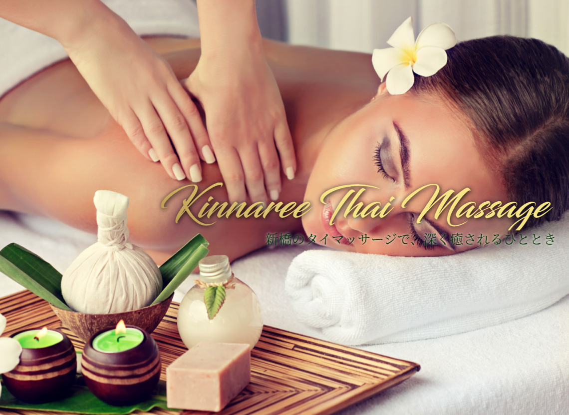 キンナリー タイマッサージ&スパ
