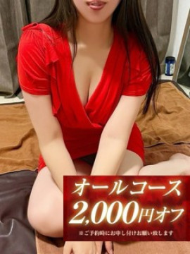 恵令奈-えれな-