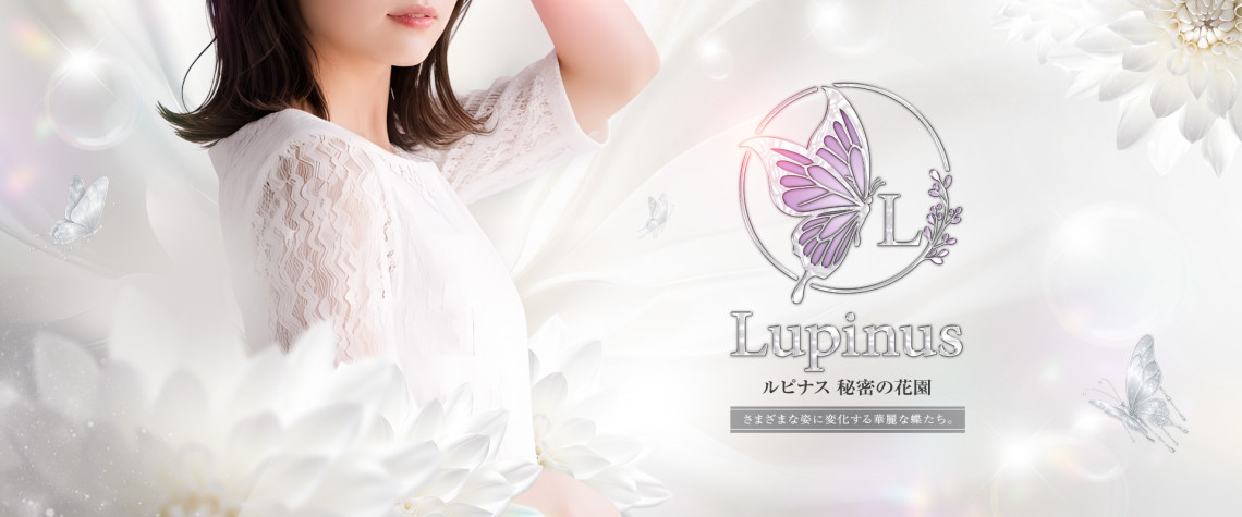 日本橋メンズエステ Lupinus（ルピナス）
