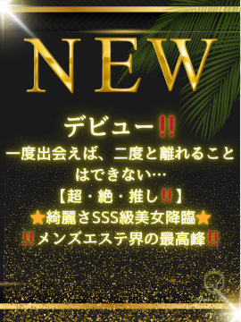 藤城 アン｜スパアンジュ