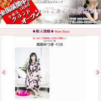 こあくまな熟女たち宇部店（KOAKUMAグループ）