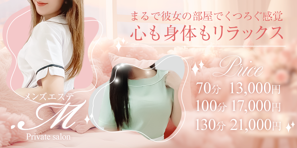 .M（ドットエム）