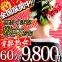 こあくまな熟女たち宇部店（KOAKUMAグループ）