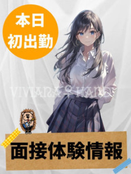 体験セラピスト