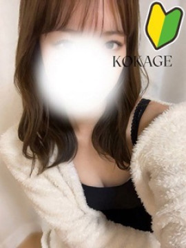 小華月(こかげ)