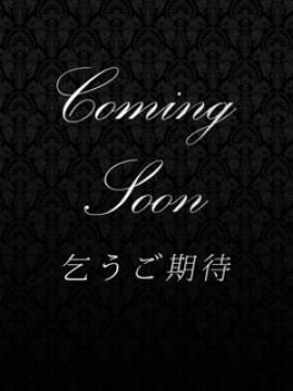 塚本 えみか|出張メンズエステ ロマンスSPA 奈良