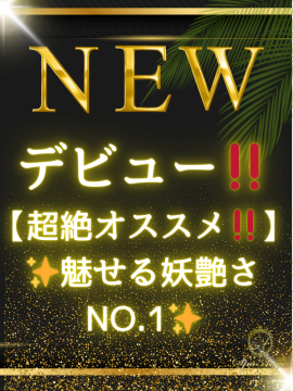 沢口りか｜スパアンジュ