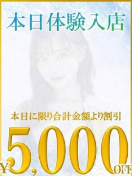 まいか｜あのスパ茨木店