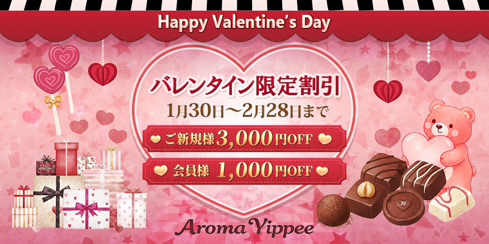 Aroma Yippee (アロマイッピー)