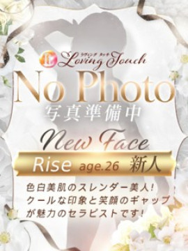 新人Rise｜LOVING TOUCH(ラビングタッチ)