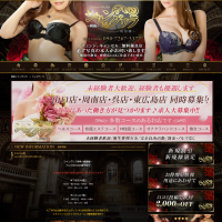 シャングリラ 周南 ～桃源郷～〔shangri-laグループ〕