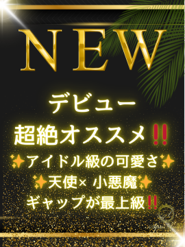 佐藤 ふう｜スパアンジュ