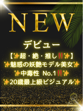 桜満 櫻子｜スパアンジュ