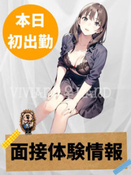 体験セラピスト｜メンズエステVIVIANA♀HAND高松店