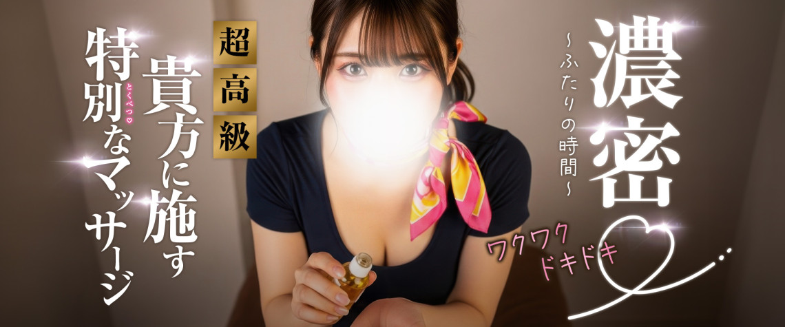 熊本メンズエステ PINO SPA -ピノスパ-