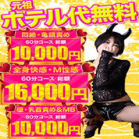 五反田アンジェリーク