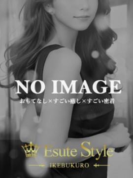 清水さき｜エステ Style～池袋メンズエステ～