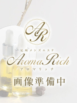鳴海まりん｜Aroma Rich（アロマリッチ）