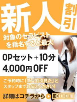 ななこ(新人割可)｜Sweet学園