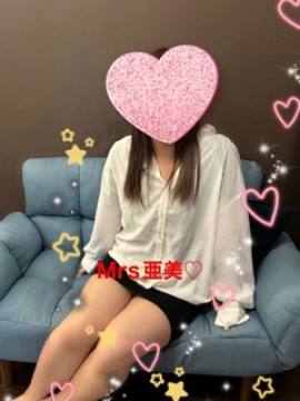 ミセス亜美