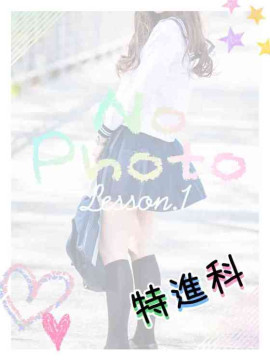 さら|Lesson.1沖縄校