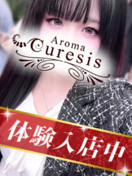 森永 ここあ|アロマキュアシス立川