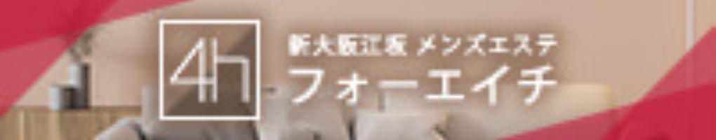 4h（フォーエイチ）