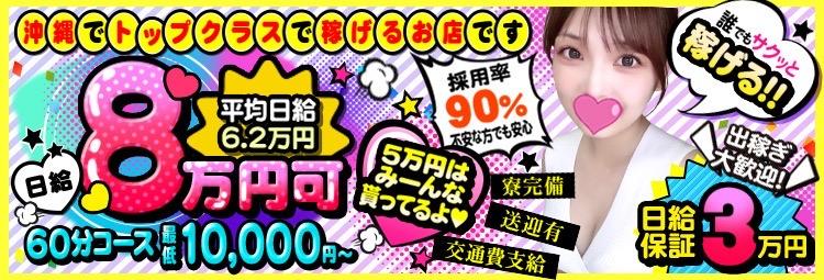求人|自宅も呼べるメンズエステ~アオハル~