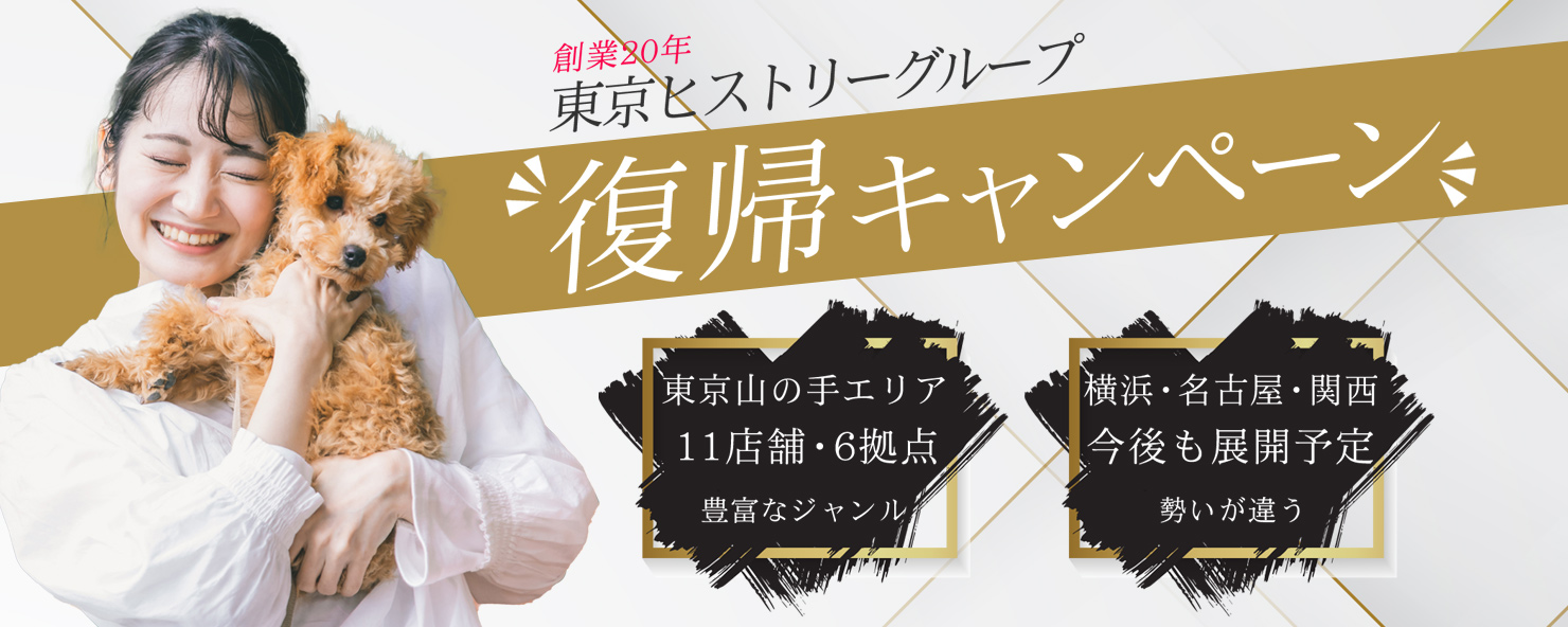 求人｜健康寿命を延ばす！恋愛コミュニティー｜otsto（オトスト）