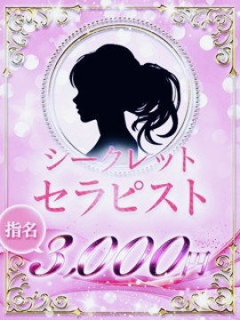 ひなた｜京都出張メンズエステ kiyoの部屋