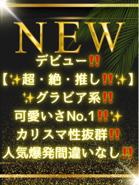 白石 あかり|スパアンジュ