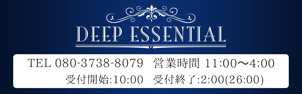 DEEP ESSENTIAL 川崎店
