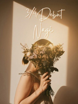 凪～なぎ～｜ゆりかご 広島