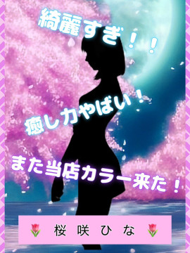 新人セラピスト｜Currench（カレンチ）