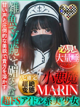 マリンお嬢様