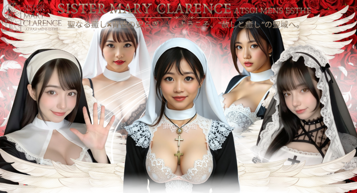 Sister Mary Clarence