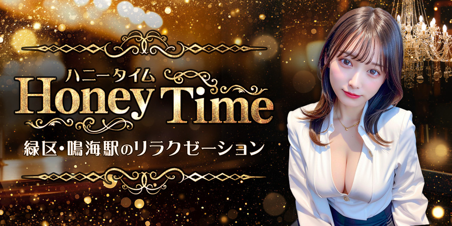 ハニータイム