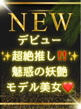 杉本 ゆあ|スパアンジュ