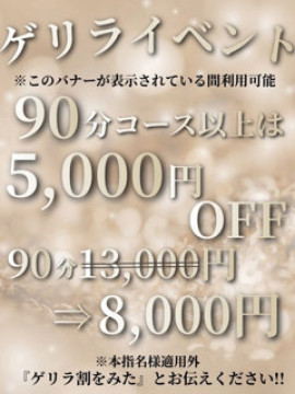 ✨ゲリライベント✨