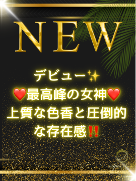 岩崎 うみ|スパアンジュ