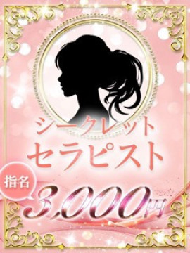 りょう|京都出張メンズエステ kiyoの部屋